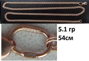 цепи Бисмарк 585 пробы Б\У