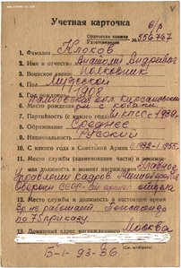 Знак Почета № 34 410 на полковника