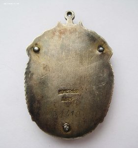 Знак Почета № 34 410 на полковника