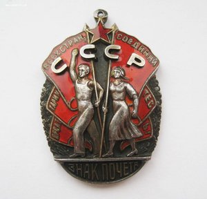 Знак Почета № 34 410 на полковника