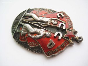 Знак Почета № 34 410 на полковника
