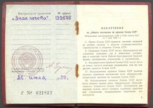 ЗП "плоский" № 139676 с доком, ЛЮКС!