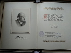 Ленинская премия (комплект)--за Космос.