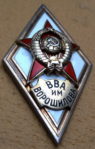 ВВА ВОРОШИЛОВА