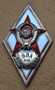 ВВА ВОРОШИЛОВА
