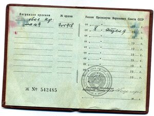 ТКЗ 704918 без черты,крупное клеймо