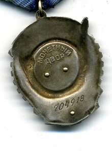 ТКЗ 704918 без черты,крупное клеймо