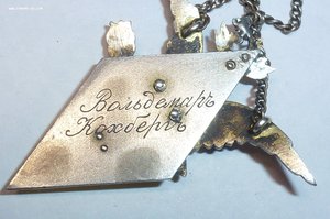 Серебряный жетон с орлом.Прошу оценить