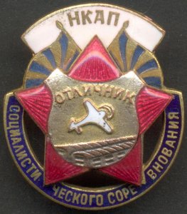 Отличник НКАП № 8307 с доком.