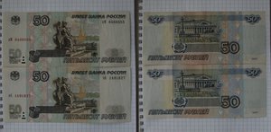 50 рублей 1997 года модификация 2001 и  1997гг