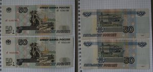 50 рублей 1997 года модификация 2001 и  1997гг