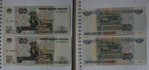 50 рублей 1997 года модификация 2001 и  1997гг