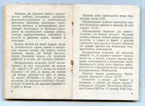 УМ Горкин. Москва. Гознак. 1946. мытая. фото, печать, штамп