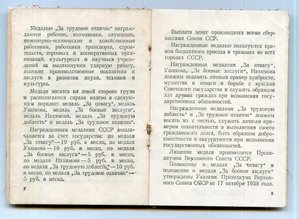 УМ Горкин. Москва. Гознак. 1946. мытая. фото, печать, штамп