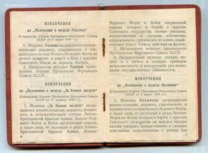 УМ Горкин. Москва. Гознак. 1948. мытая. Вклеено фото, штамп