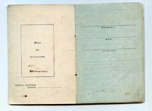 ОК Москва. Гознак. 1945 г. мытая