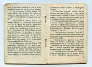 ОК Москва. Гознак. 1945 г. мытая