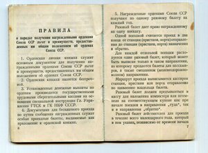 ОК Москва. Гознак. 1945 г. мытая