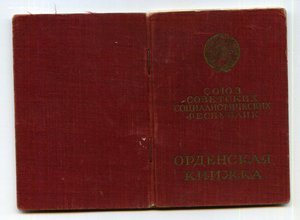 ОК Москва. Гознак. 1945. мытая 2