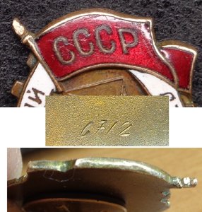 Почётный строитель тяжолой индустрии СССР