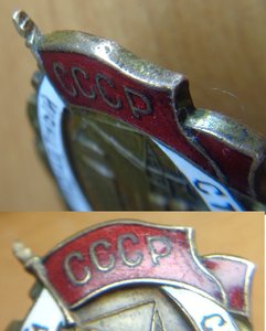 Почётный строитель тяжолой индустрии СССР