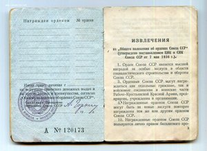 ОК Москва. Гознак. 1945. мытая 3