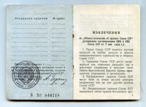 ОК Москва. Гознак. 1945. мытая 4