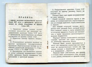 ОК Москва. Гознак. 1945. мытая 4