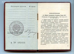 ОК Москва. Гознак. 1947. мытая