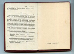 ОК Москва. Гознак. 1947. мытая
