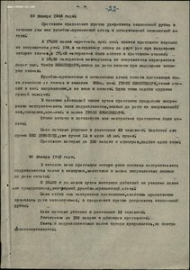 Орден Красной Звезды № 3539***