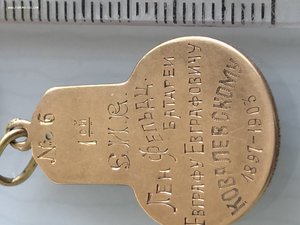 Жетон эполет +жетон Золото 1-я ЕИВ генерала фельдц батареи