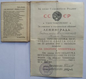 За оборону Ленинграда-твердая обложка.(Нагр.редактор газеты)