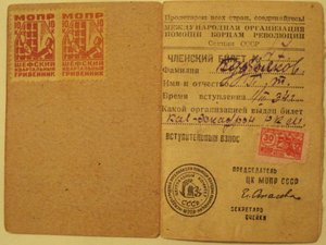 Членский билет МОПР (2)