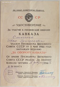 Кавказ ПВС Северо-Осетинской АССР с живыми подписями