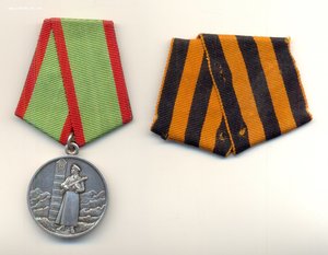 Георгиевский бант