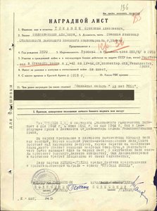 Уд-е к медали 20 лет РККА(Отличный Сохран!)