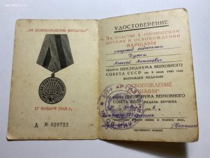 Четыре ОВ отважного артиллериста