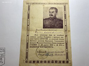 Четыре ОВ отважного артиллериста