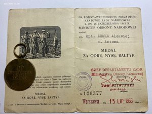 Четыре ОВ отважного артиллериста