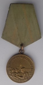 Медали 5 шт.
