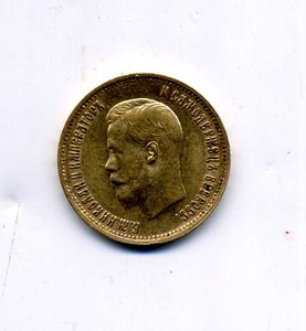10 рублей 1899 ФЗ
