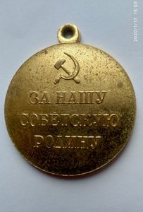 Медаль За оборону Севастополя. Определение подлинности.