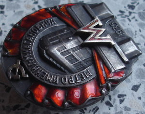 метро им. Кагоновича с документом