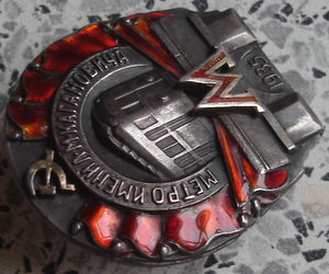 метро им. Кагоновича с документом