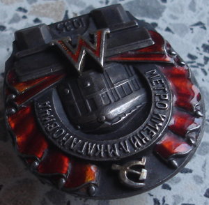 метро им. Кагоновича с документом