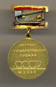 Госпремия, ЛЮКС