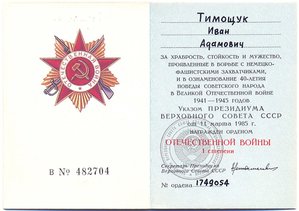 Две юбилейные отечки на одного!
