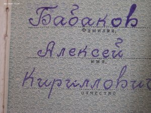 ОВ-2 816016 и КЗ 2857611"за ранение под Демьянском",ТО