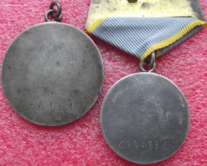 к-т Отвага №856163,БЗ №2894558,УК